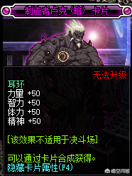 红眼平民附魔打造2021(红眼普雷版本完美附魔)插图7