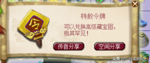 黄金甲之谜攻略(黄金甲之谜最新攻略)插图9