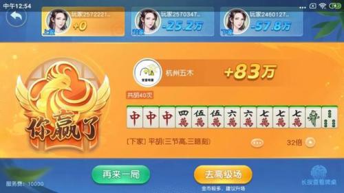 四川麻将手机版(游戏中的诈骗情况)插图13