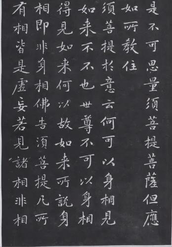 历代楷书作品排名前十(历代楷书十大名家)插图103