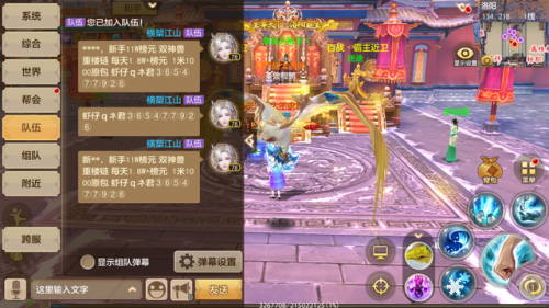 天龙八部手游荣耀版武当攻略(新天龙八部平民打造顺序)插图