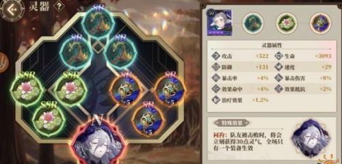 山海镜花神芝第八层怎么打？山海镜花神芝打法攻略(山海镜花七曜通关攻略)插图
