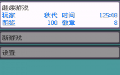口袋妖怪绿宝石图鉴怎么升级(口袋妖怪绿宝石进化图鉴大全)