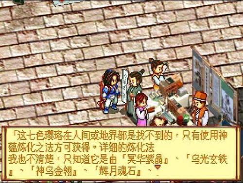 天地劫幽城幻剑录炼化(天地劫幽城幻剑录攻略)插图5