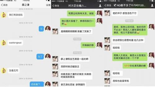 薛之谦私生活很乱(揭秘薛之谦情史)插图1