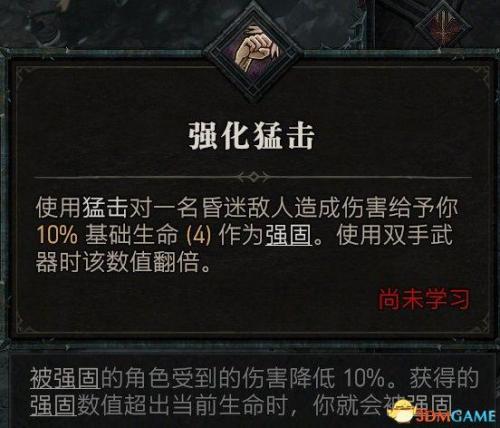 狂乱野蛮人加点(双持武器的选择方法)插图22