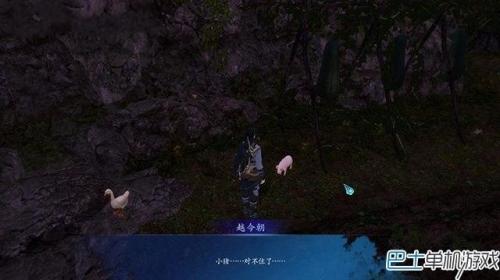 仙剑奇侠传6支线攻略(仙剑奇侠传6攻略秘籍专题)插图14