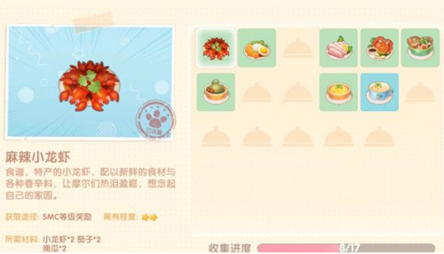 摩尔庄园手游食谱菜谱配方大全分享2021(摩尔庄园麦穗怎么获得)插图