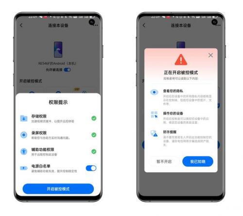 远程软件市场排名前十(远程桌面软件哪个最好)插图10