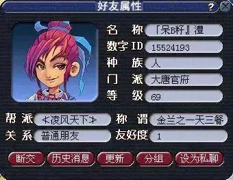 梦幻结拜称谓(梦幻西游金兰之五人称谓)插图