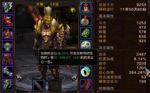 斗战神75棍猴刷图加点(斗战神75棍猴加点)