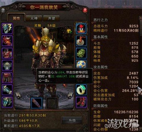 斗战神75棍猴刷图加点(斗战神75棍猴加点)插图