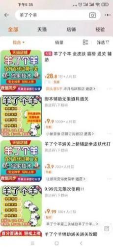 羊了个羊攻略(羊了个羊到底怎么过关)插图2