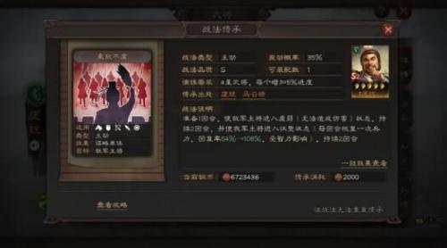 三国志战略版与三国志11中庞统属性技能对比(三国志战略版庞统强吗)插图7