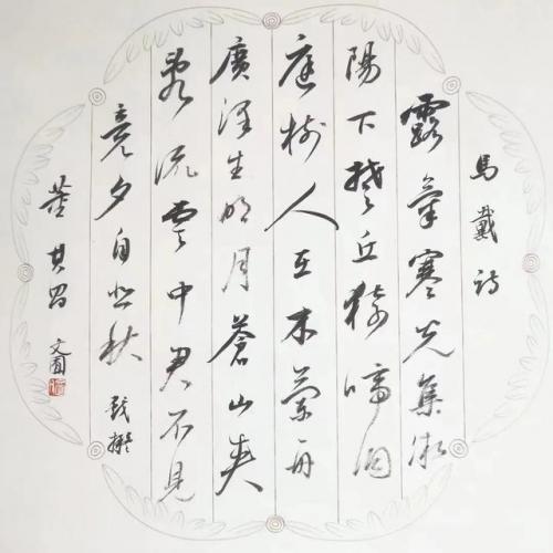 兰亭隶书高手排名前十(文字隶书书法大师排名)插图8