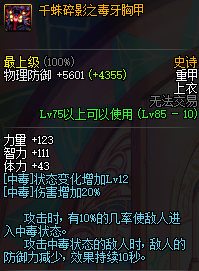 黑暗武士用什么防具(黑暗武士套装选择)插图27