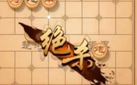 天天象棋残局挑战222期通关步骤详细解析(我赢了路边象棋残局后)