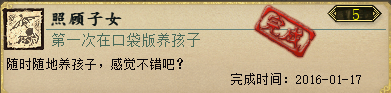 大话西游2口袋版哪些功绩必须拿(大话西游2口袋版免费带队次数)插图10