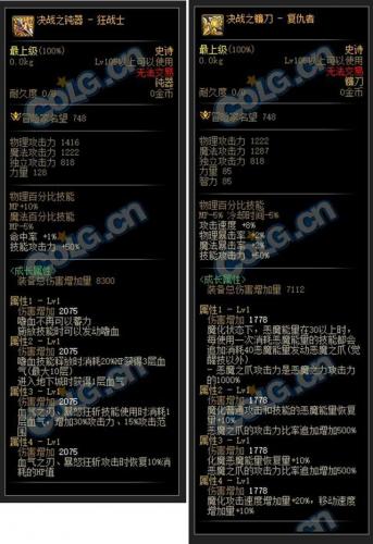 dnf复仇者武器遴选什么最好(dnf复仇者需要属性攻击吗)插图2