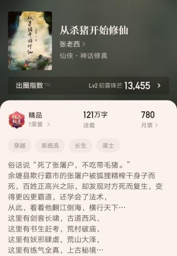 变态版仙侠游戏(变态仙侠)插图3