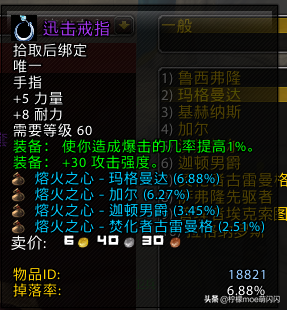 部落守卫战符文(部落守卫符文搭配)插图25
