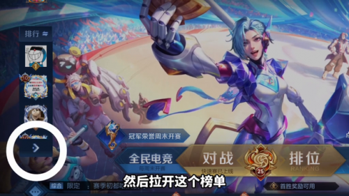 王者荣耀赛季更新战力排名会更新吗(新赛季荣耀战力扣多少)插图3