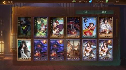 神都夜行录拓印加成计算公式分享(神都夜行录sr拓印可以分解吗)插图2