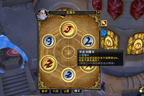 魔兽火法天赋(永久60级火法输出手法)插图1