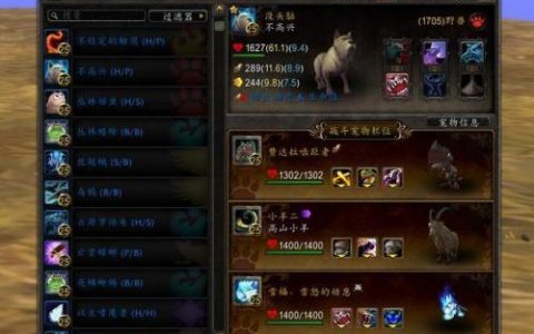 魔兽世界宠物对战克制关系(wow宠物对战相克)