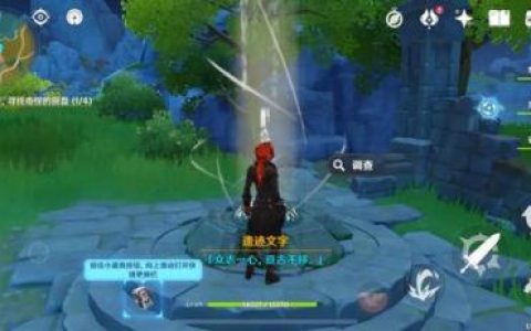宝藏归离位置最后的遗迹(宝藏归离中最后的遗迹位置在哪儿)