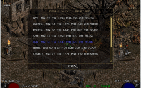 暗黑2第五幕佣兵详解，暗黑2进攻佣兵和战斗佣兵