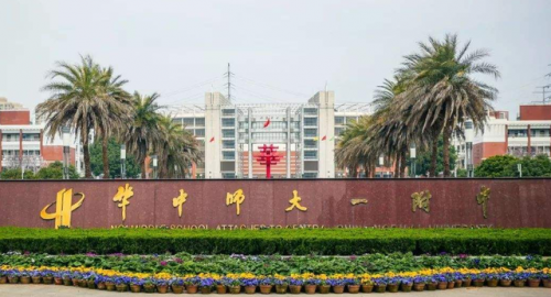 济南黄冈中学排名前十(济南排名前三的中学)插图2