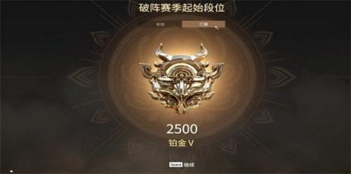 永劫无间段位等级表都有什么(永劫无间外挂)插图2