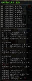 魔皇加点2022(魔神加点2021版本刷图)插图19