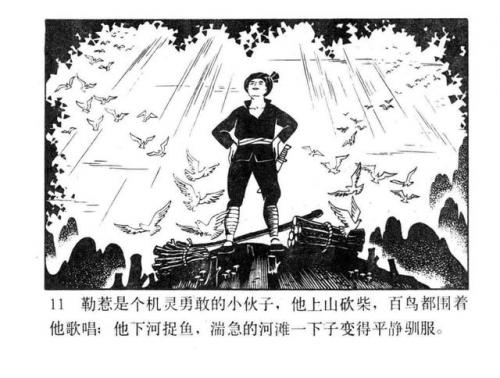 一幅壮锦(一幅壮锦告诉我们什么道理)插图13