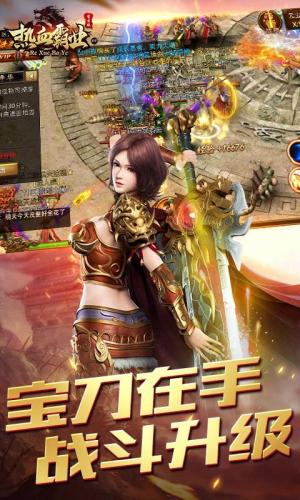 最新变态传奇手游发布网(传奇游戏手机版热血传奇)插图4