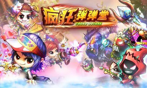 弹弹堂第一土豪(弹弹堂)插图13