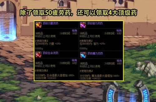 dnf黑钻权益(有无黑钻和搬砖的关系)插图3