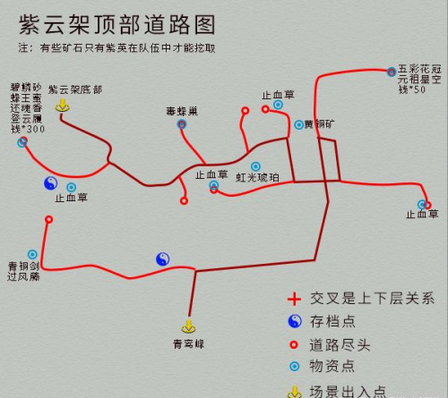仙剑四装备攻略(仙剑四49级武器)插图3