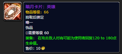 破损的暗月马戏团奖券(7.3快速刷暗月奖券)插图12