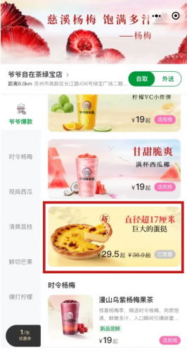 泡面盒子销量排名前十(亚洲泡面项目销量)插图2