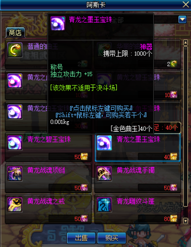 dnf华丽的曲玉还有用么(DNF华丽的曲玉怎么解锁)插图8