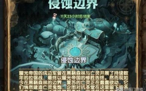 剑与远征侵蚀边界攻略(剑与远征凤凰)