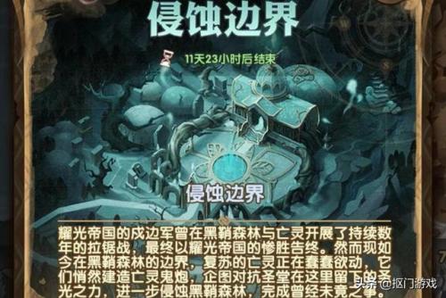 剑与远征侵蚀边界攻略(剑与远征凤凰)插图
