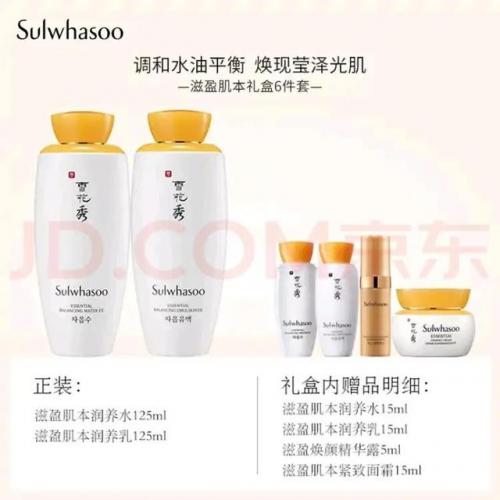 资生堂化妆品套装(资生堂小剪刀化妆品价格)插图1