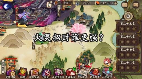 阴阳师火灵(阴阳师玩法介绍)插图
