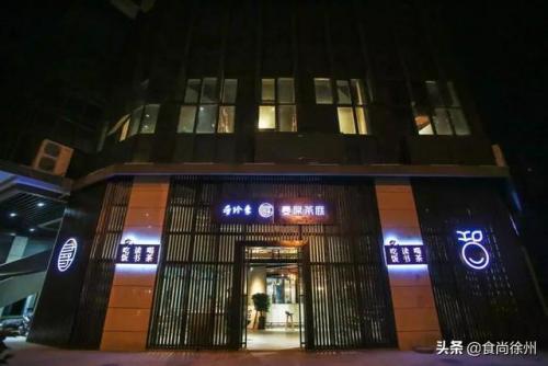 徐州酒吧餐饮排名前十(徐州特色饭店排行榜)插图13