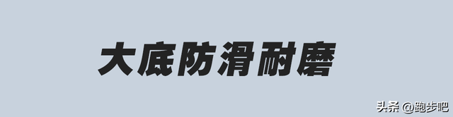 361跑鞋(361性价比最高的跑鞋)插图19