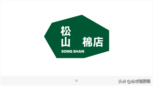 松山棉店(松山棉店直播)插图2