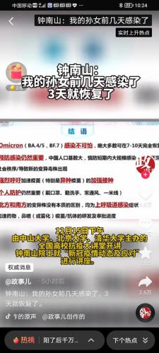 新型肺炎排名前十的人(新型肺炎的排行榜)插图6
